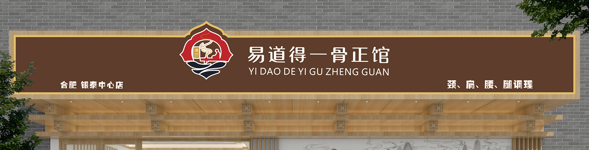 门店展示