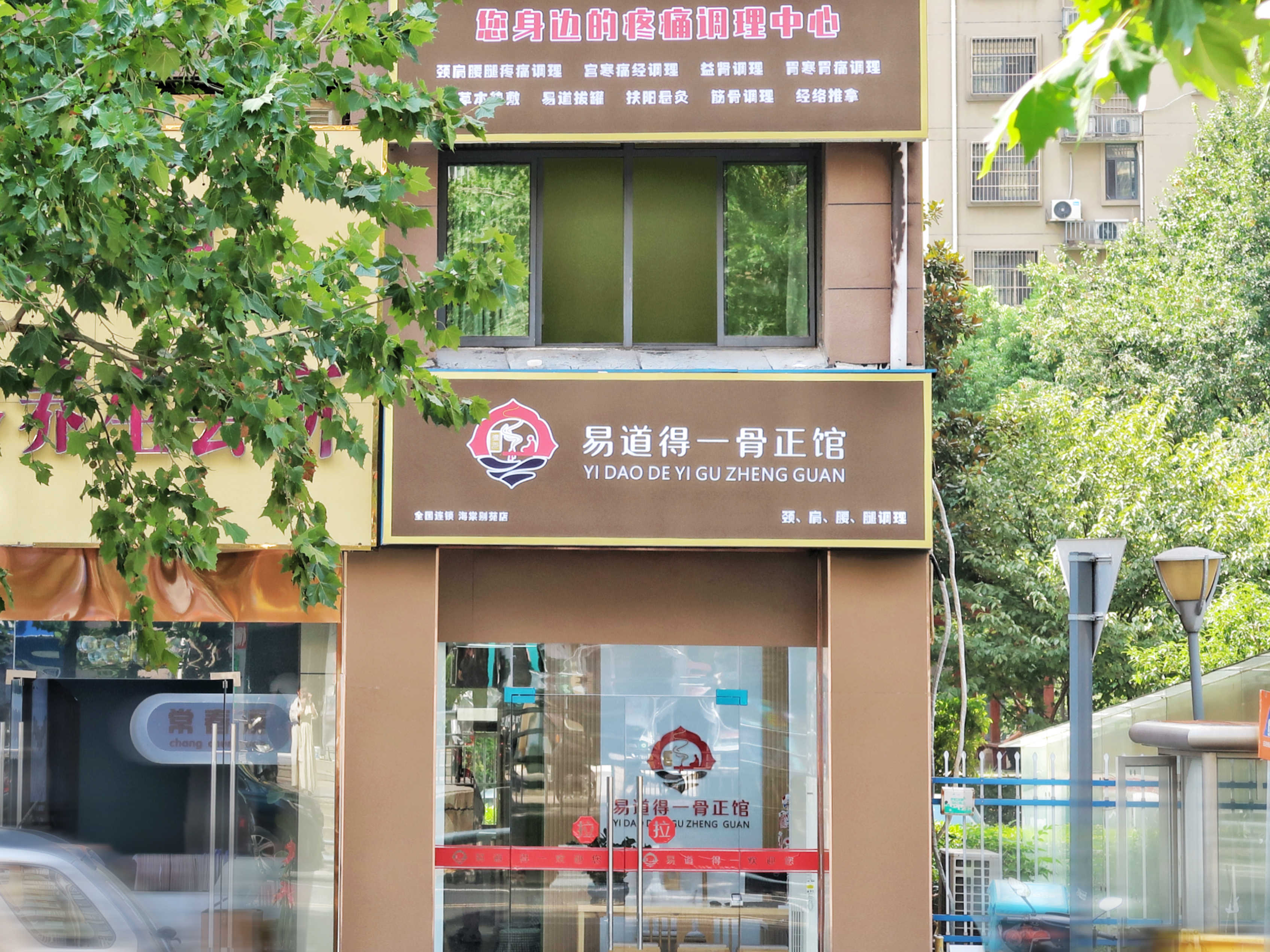 2024养生馆新店开业，如何让5公里范围的人都知道
