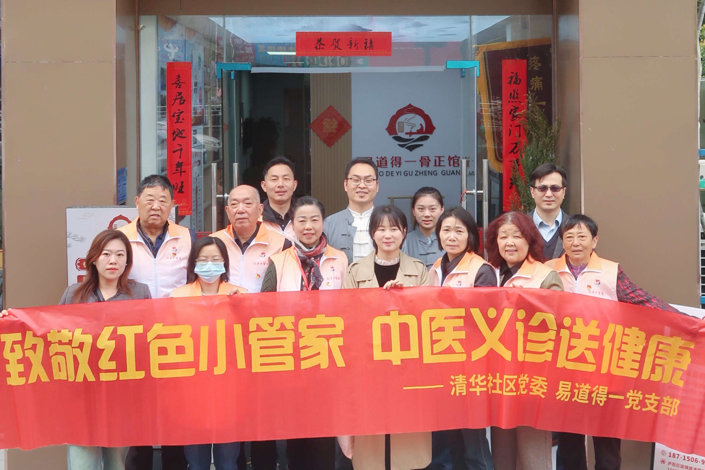 易道得一党支部 | “致敬红色小管家·中医义诊送健康”第4期活动圆满结束